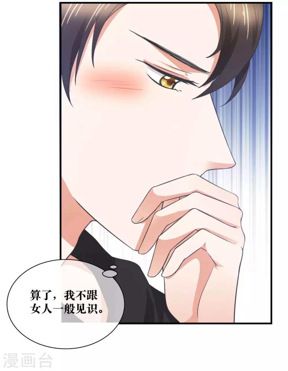 最终话 很高兴遇见你-第36话