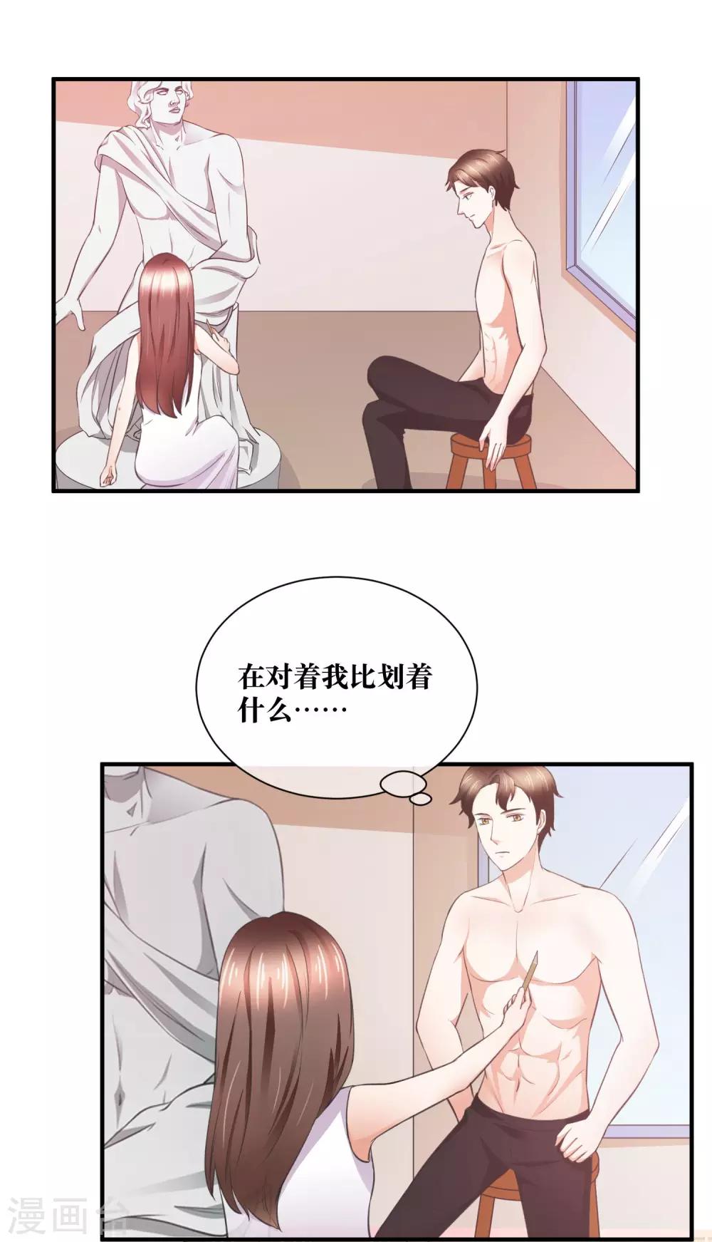 最终话 很高兴遇见你-第36话