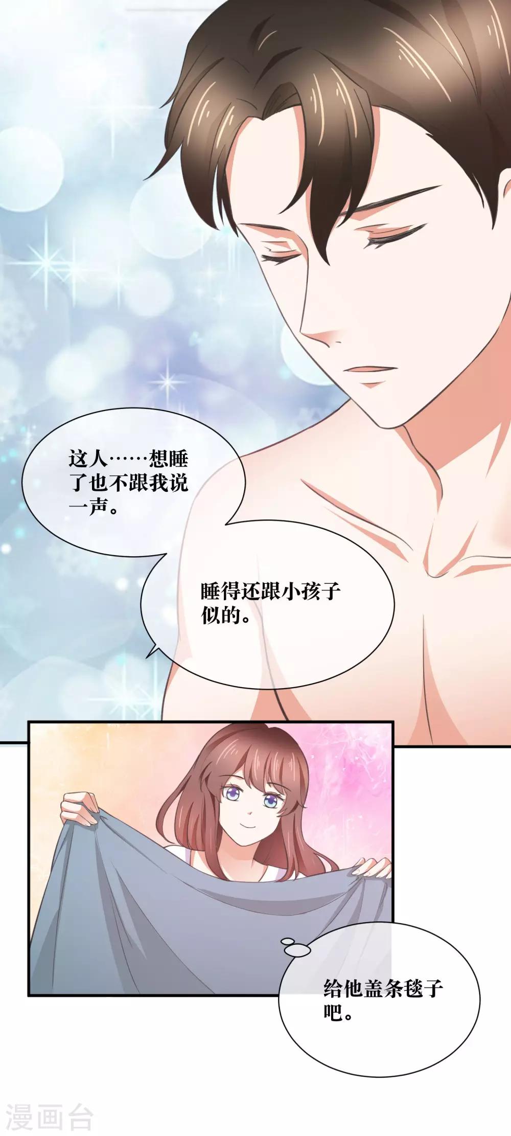 最终话 很高兴遇见你-第36话