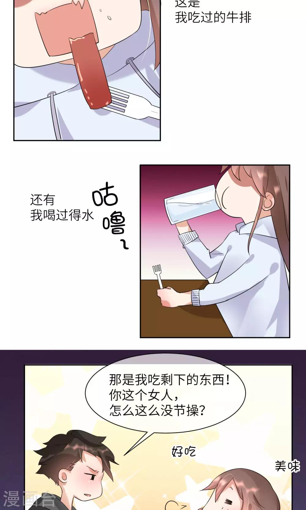 第5话 我就是饿死&hellip;&hellip;饭真好吃！-第6话