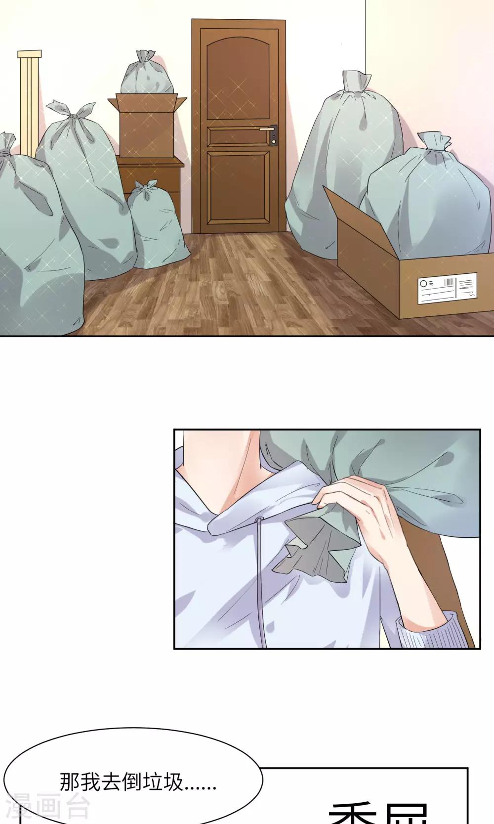 第5话 我就是饿死&hellip;&hellip;饭真好吃！-第6话