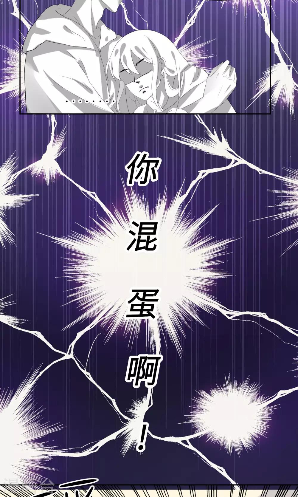 第5话 我就是饿死&hellip;&hellip;饭真好吃！-第6话