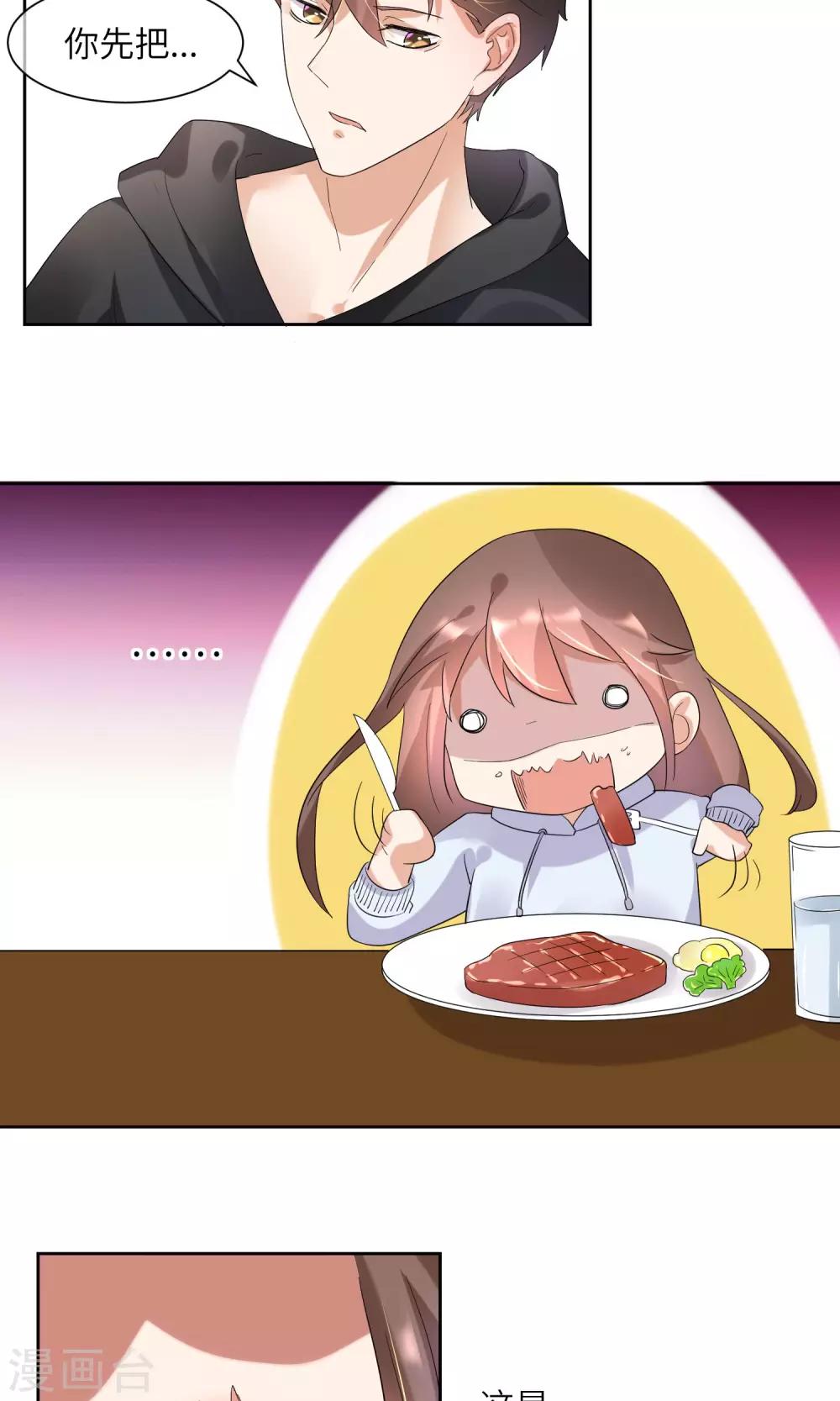 第5话 我就是饿死&hellip;&hellip;饭真好吃！-第6话