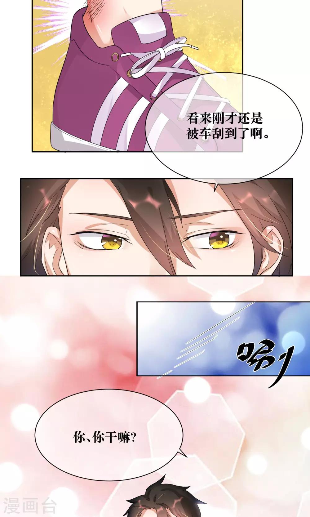 第7话 有我来保护你-第8话