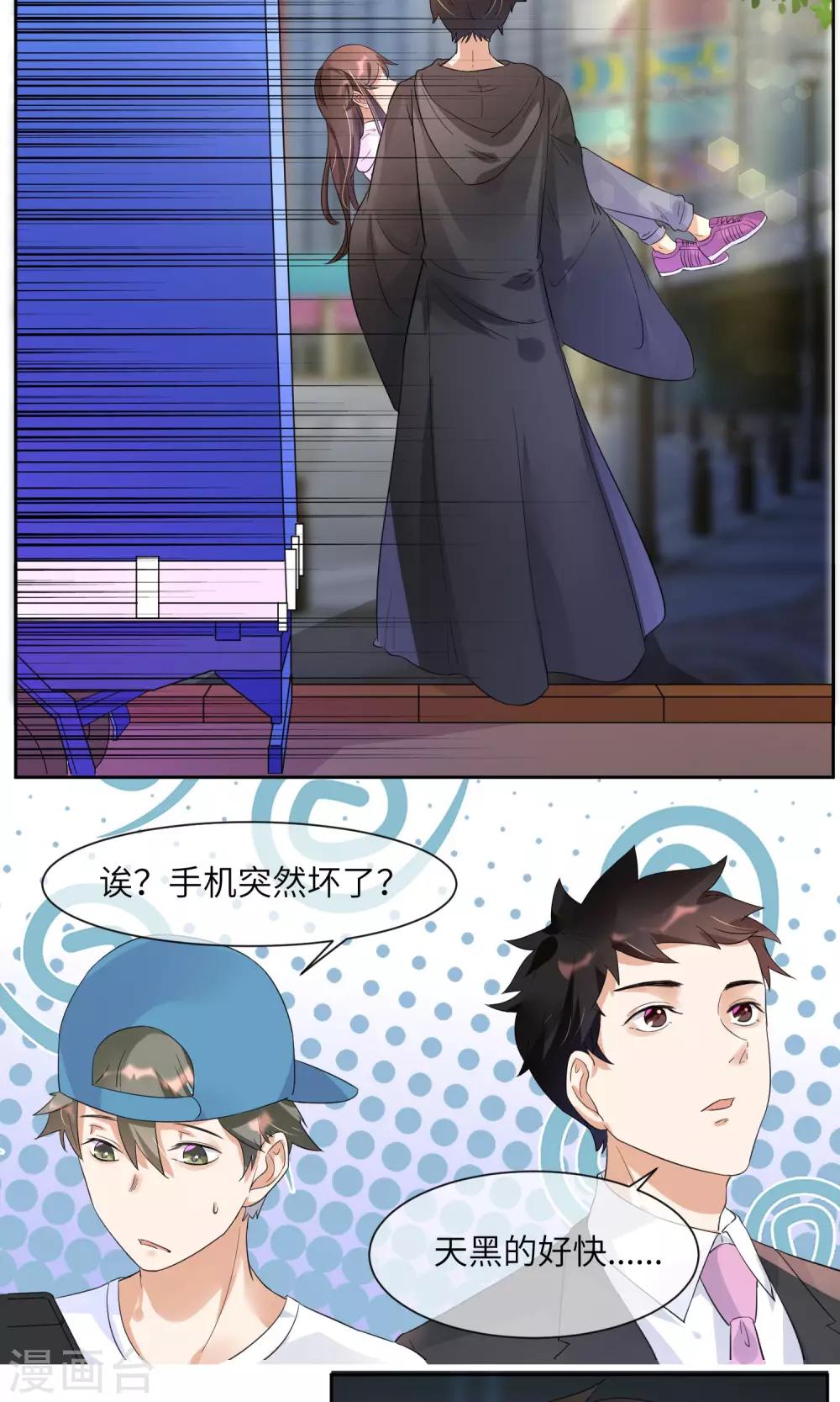 第7话 有我来保护你-第8话