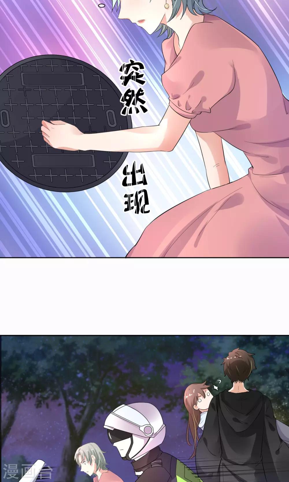 第7话 有我来保护你-第8话