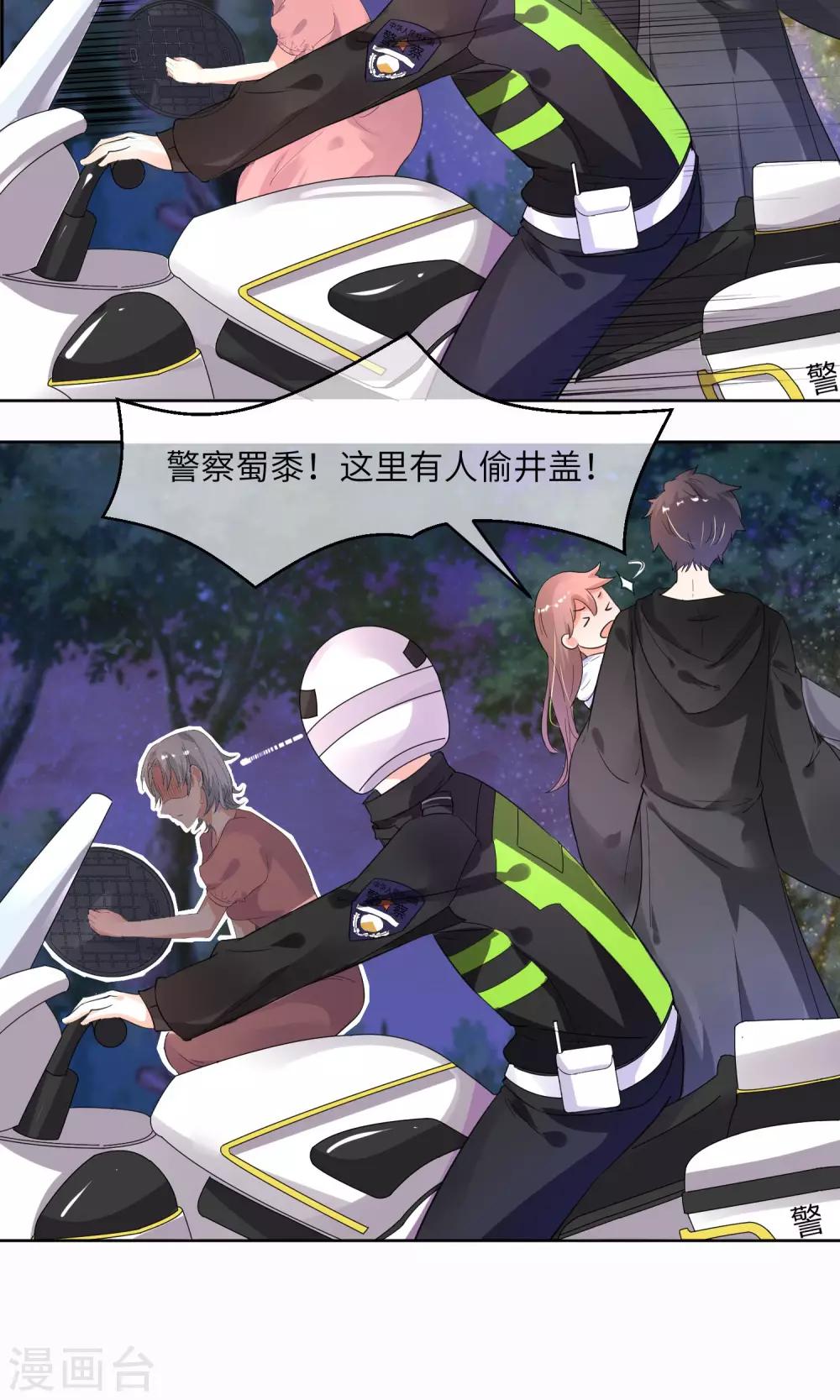 第7话 有我来保护你-第8话