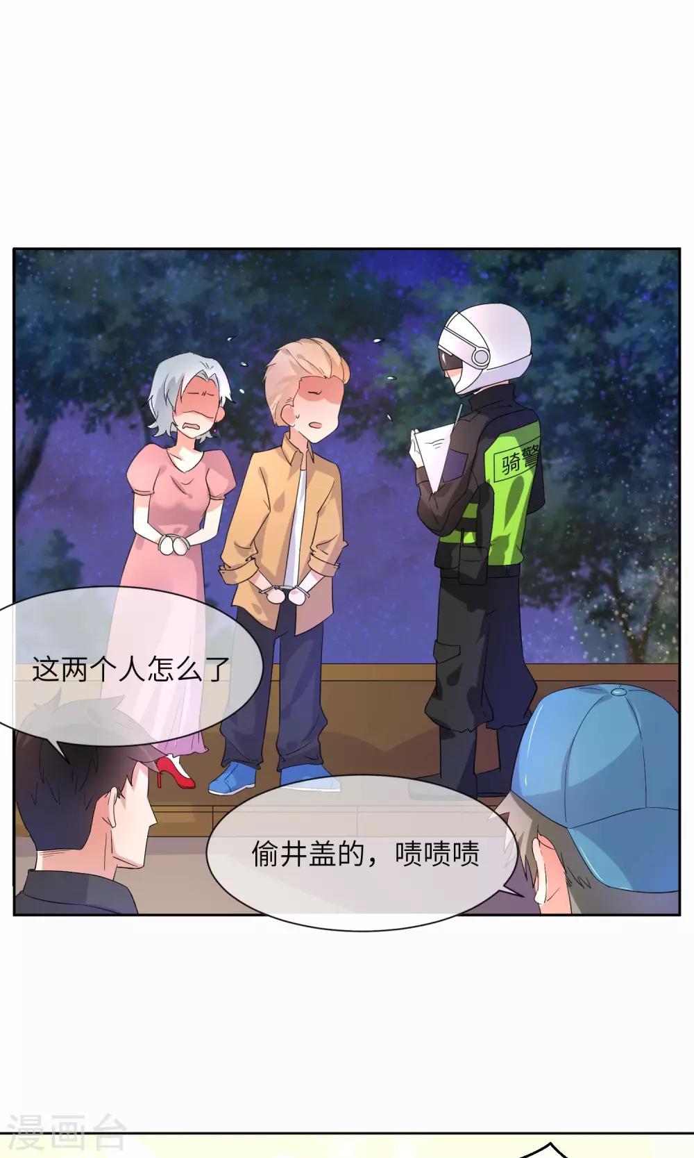 第7话 有我来保护你-第8话