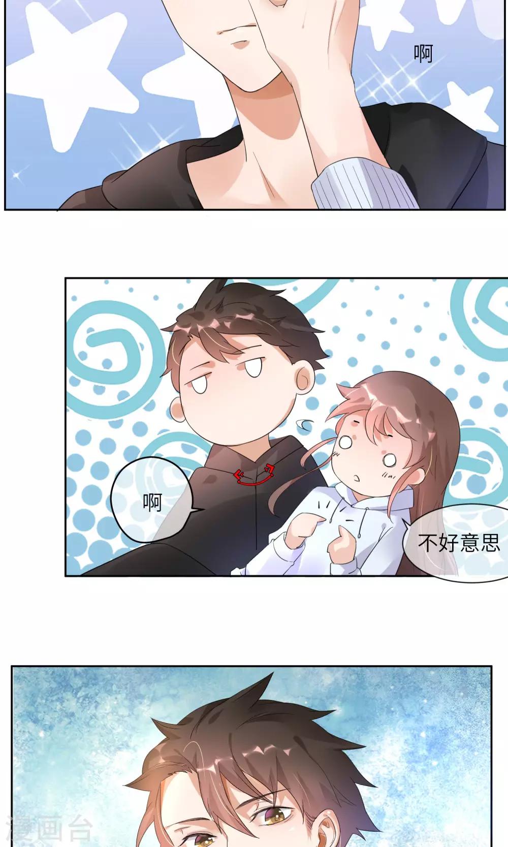 第7话 有我来保护你-第8话