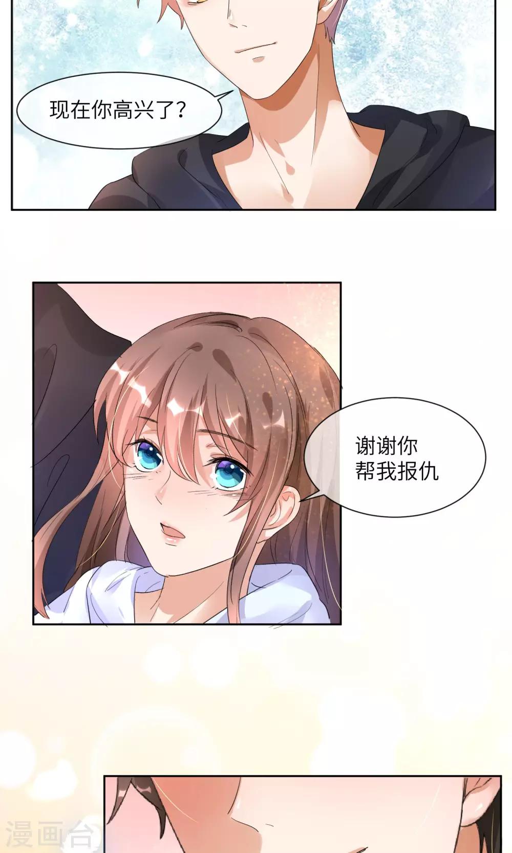 第7话 有我来保护你-第8话