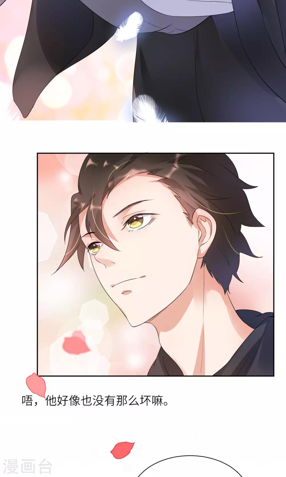 第7话 有我来保护你-第8话