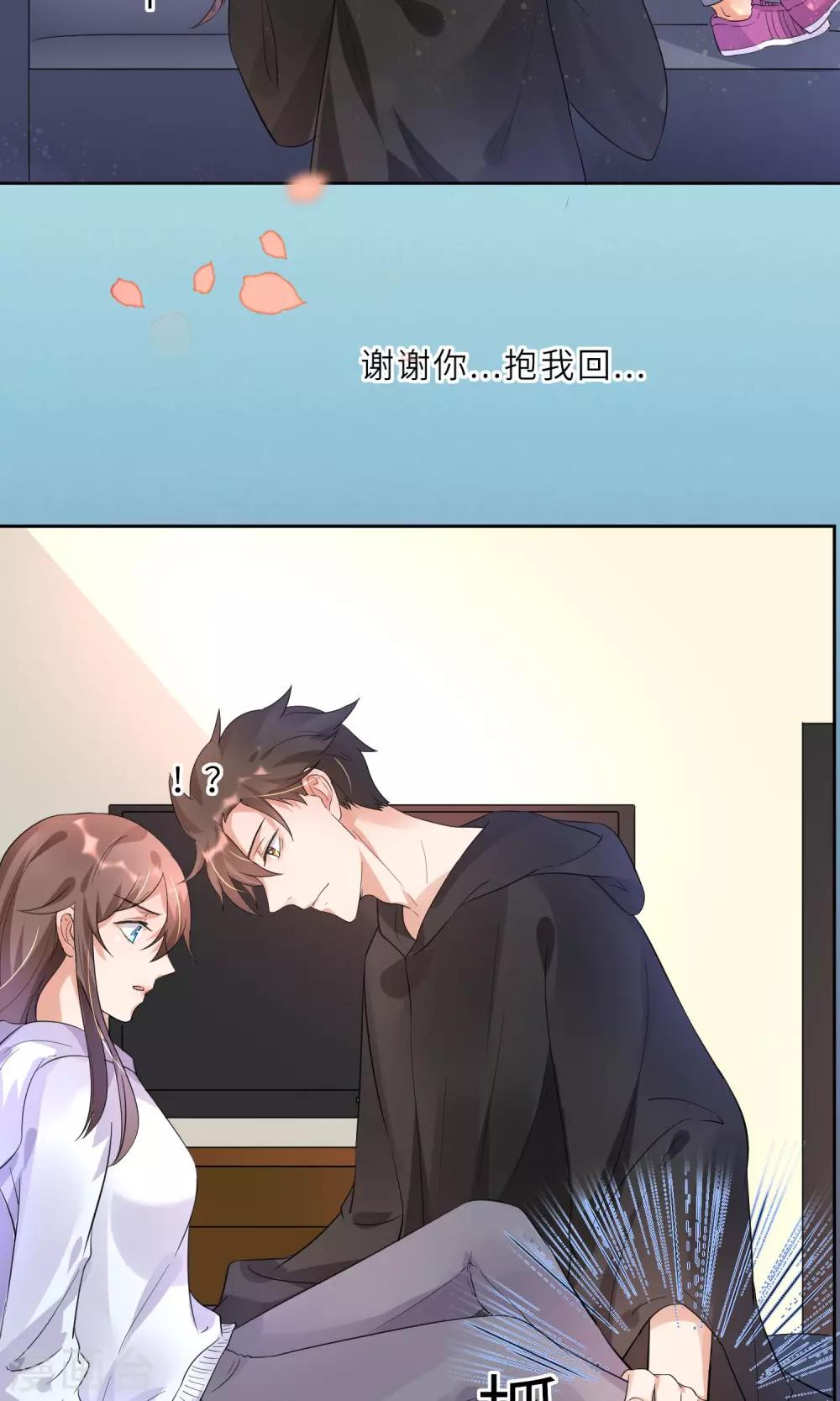 第7话 有我来保护你-第8话