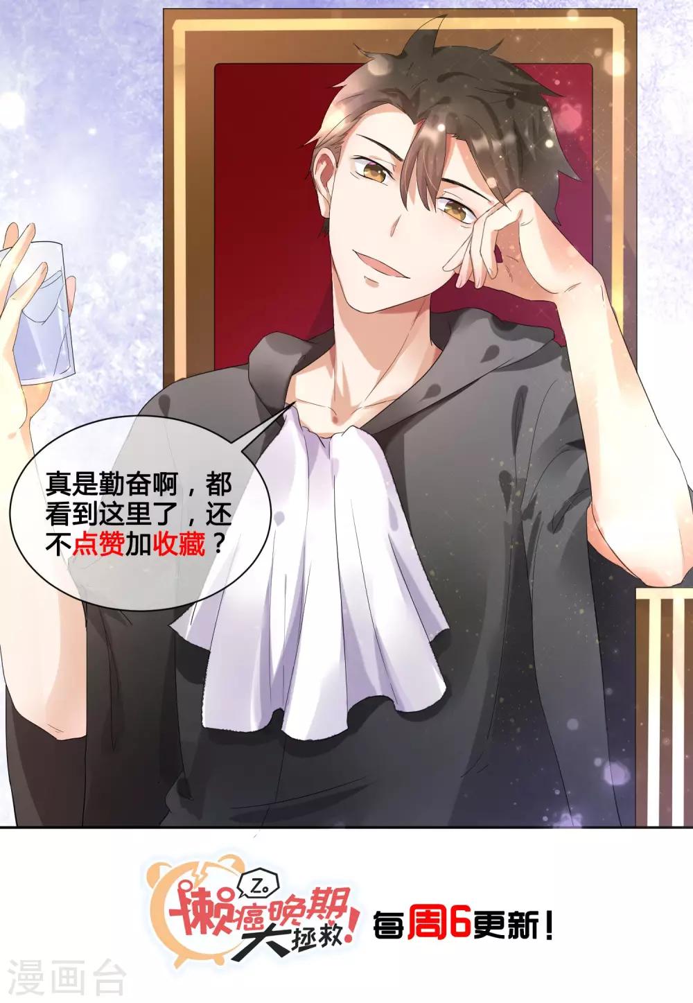 第7话 有我来保护你-第8话