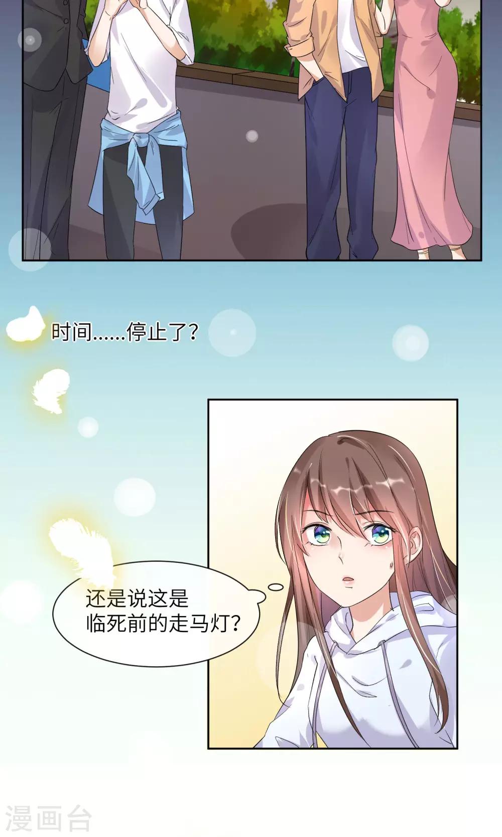 第7话 有我来保护你-第8话