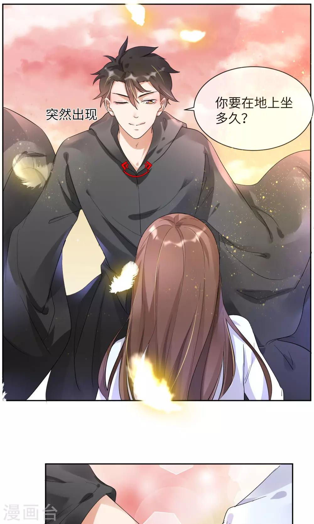 第7话 有我来保护你-第8话