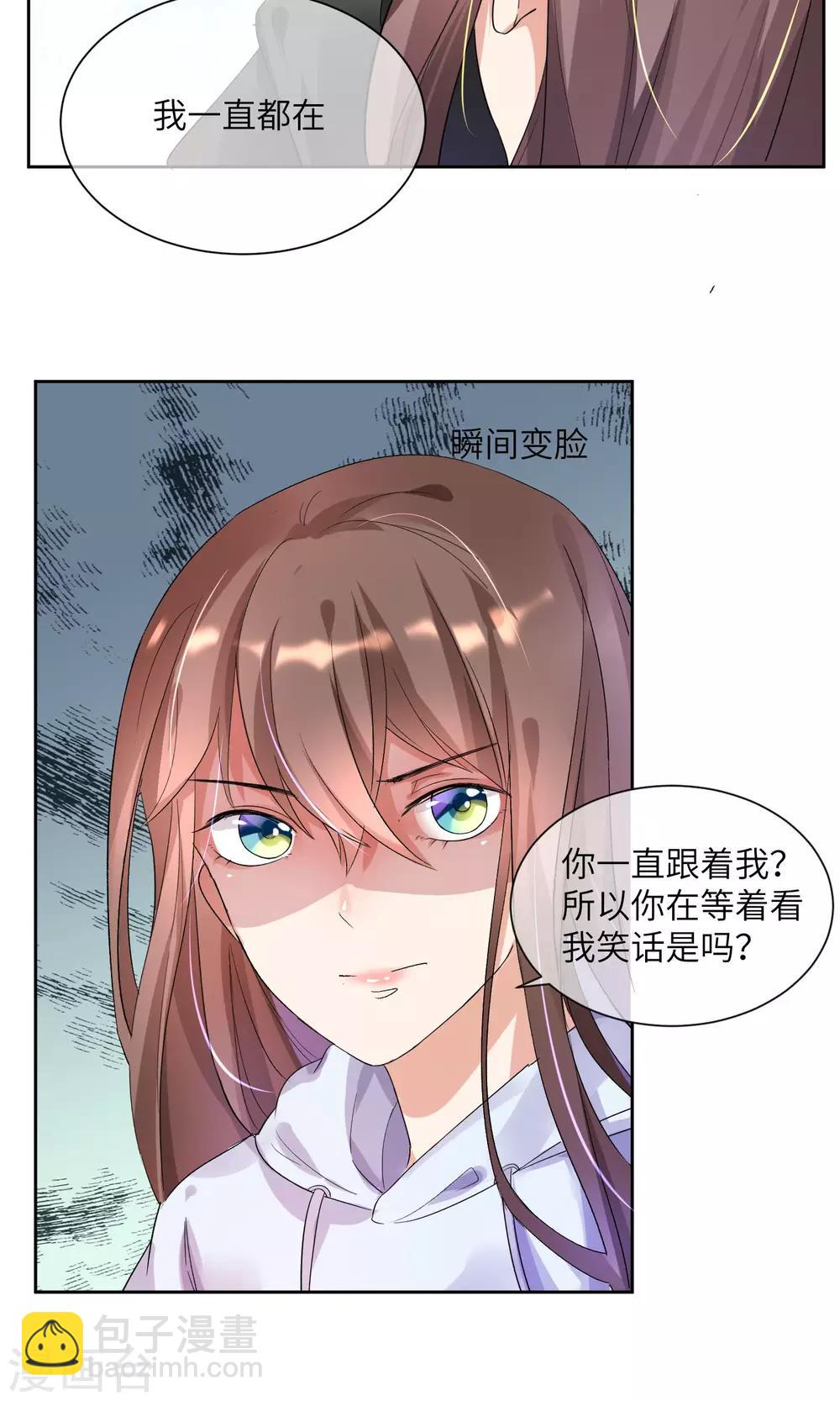 第7话 有我来保护你-第8话