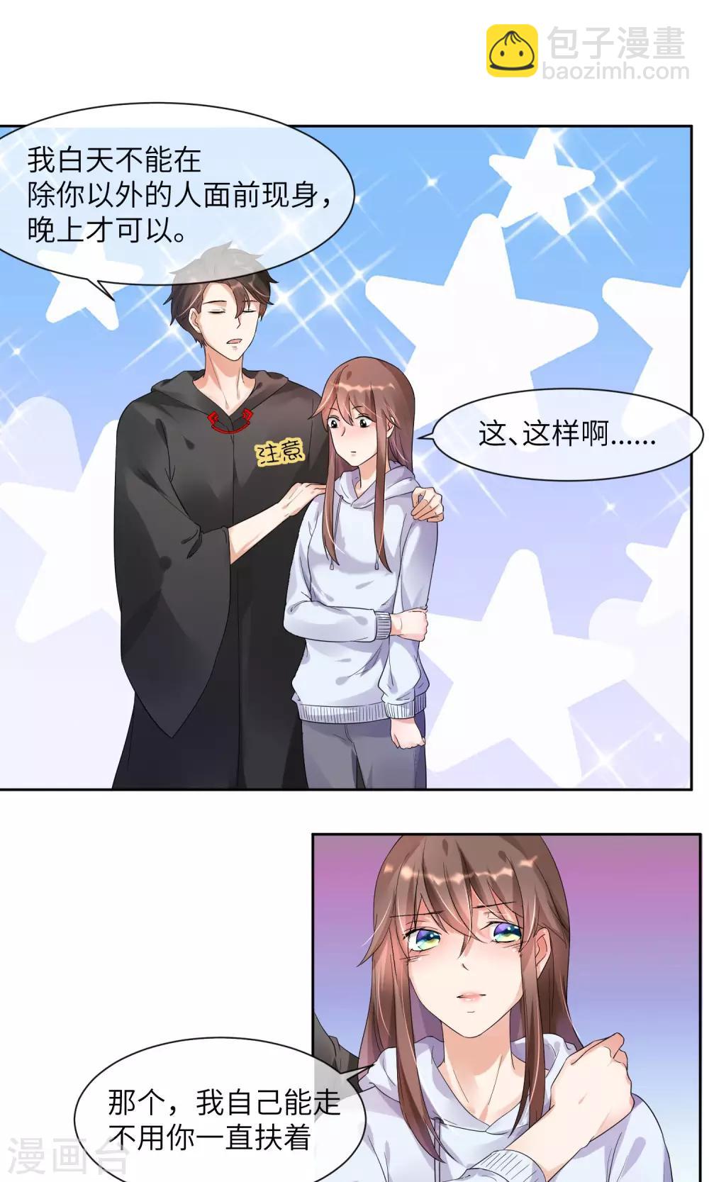 第7话 有我来保护你-第8话