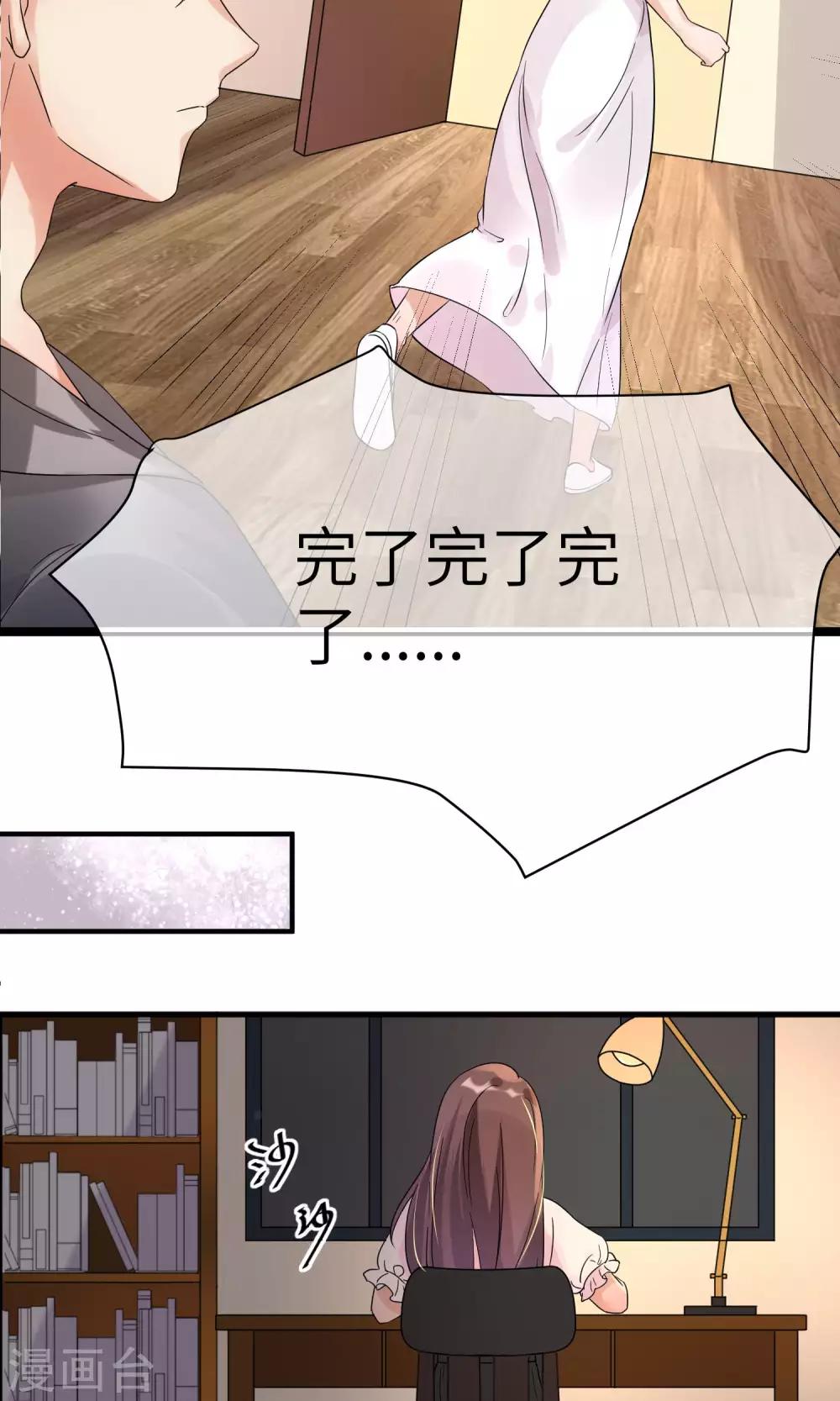 第9话 陶艺设计师-第10话