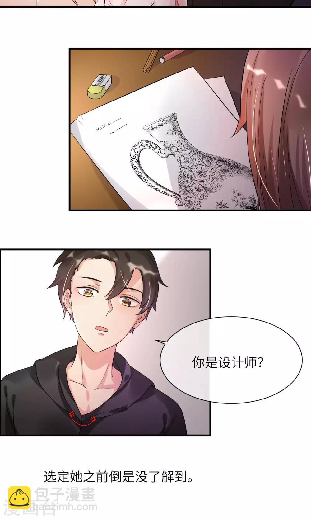 第9话 陶艺设计师-第10话