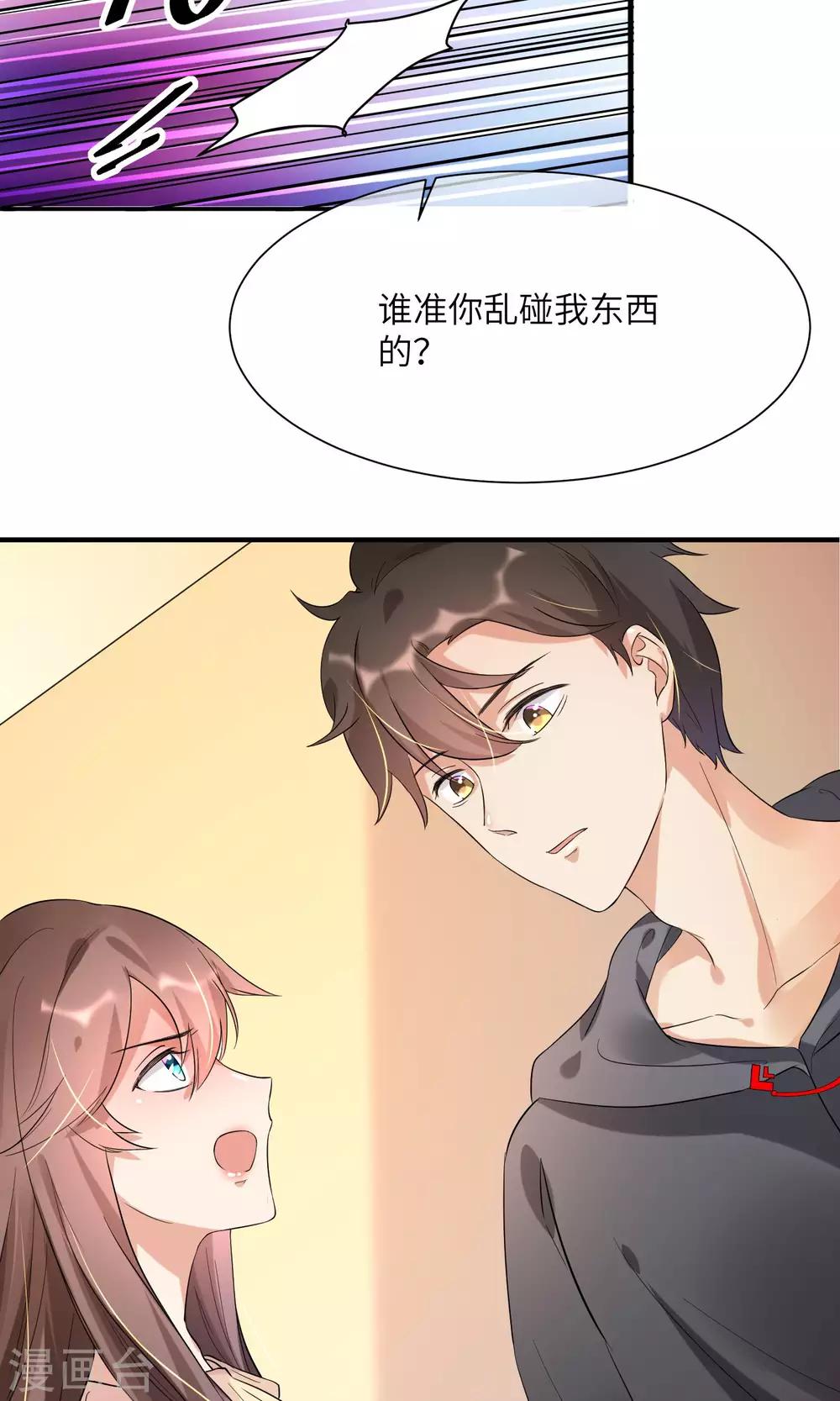 第9话 陶艺设计师-第10话