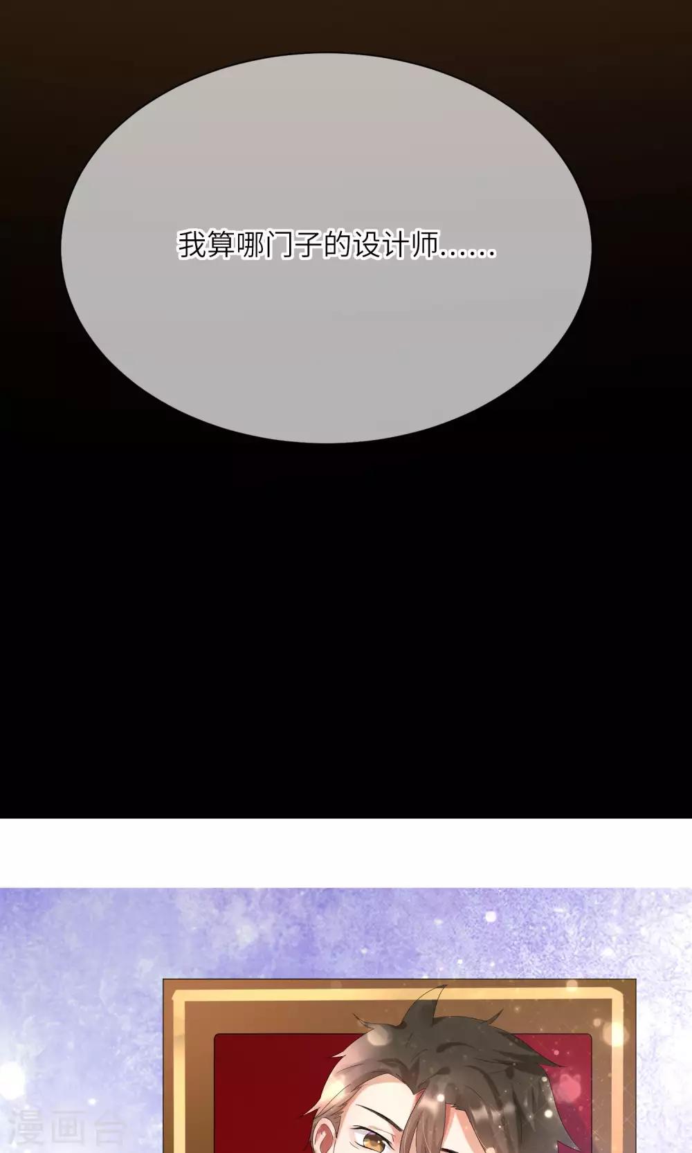 第9话 陶艺设计师-第10话