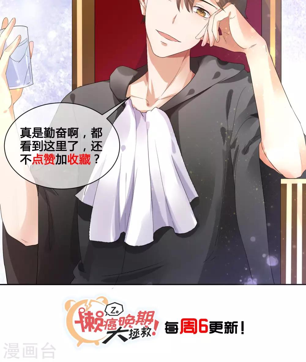 第9话 陶艺设计师-第10话