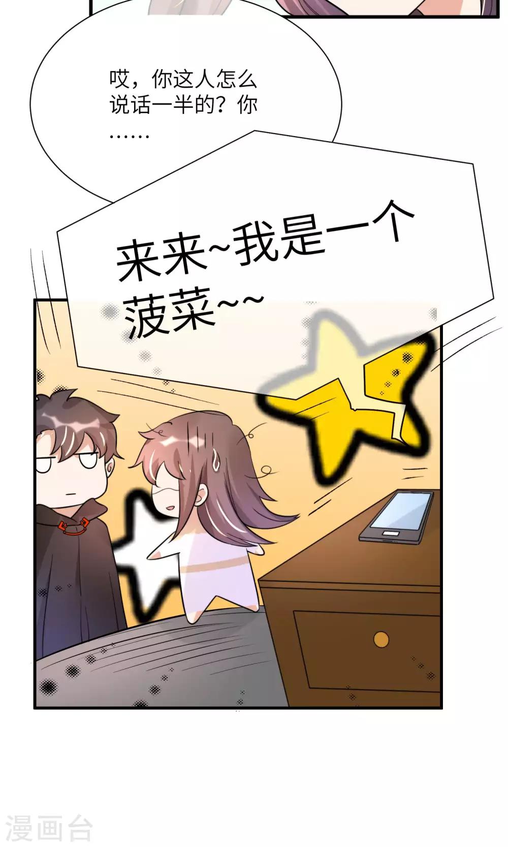 第9话 陶艺设计师-第10话