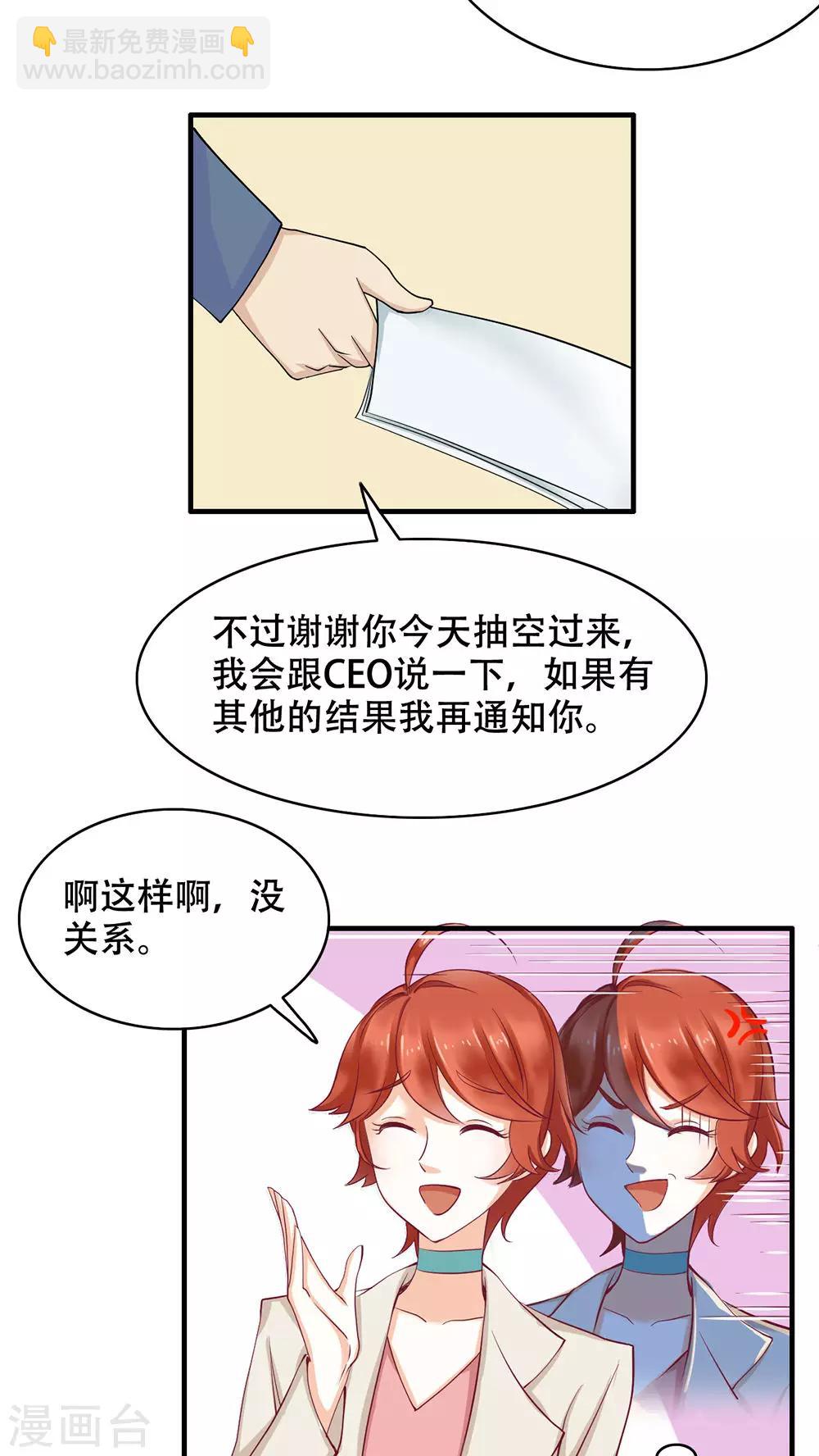 第1话 奇怪的面试-第2话