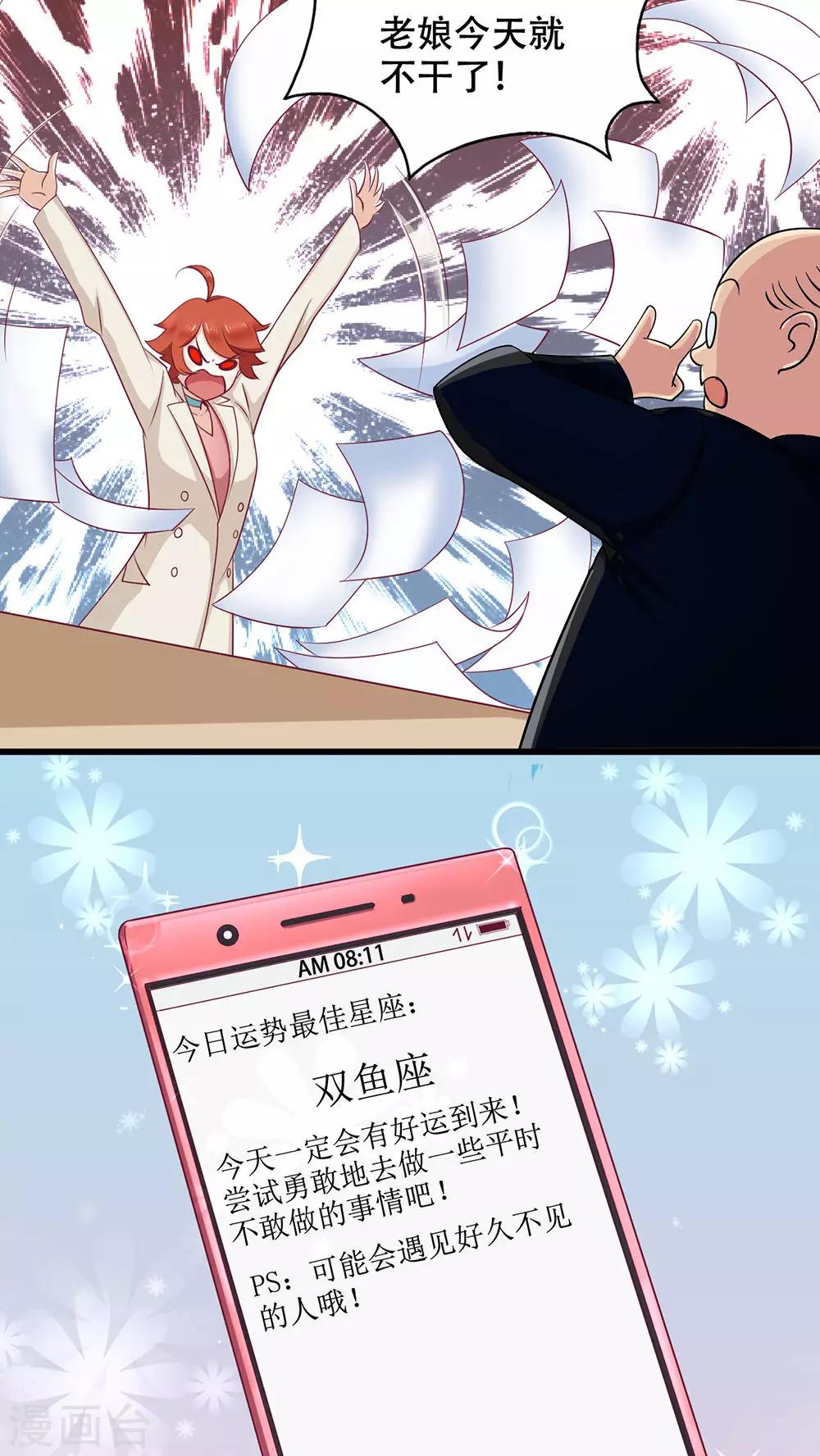 第1话 奇怪的面试-第2话