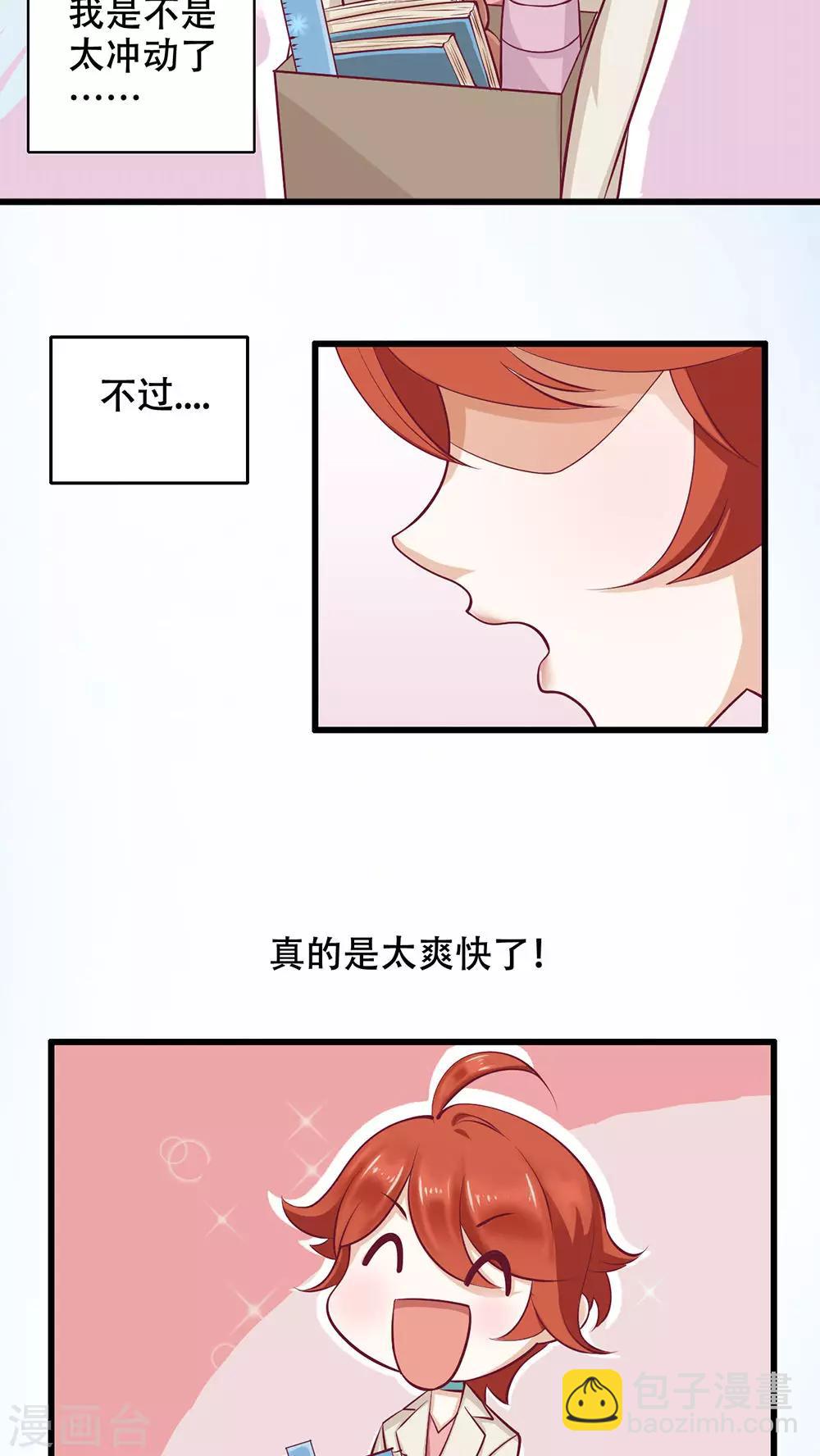 第1话 奇怪的面试-第2话