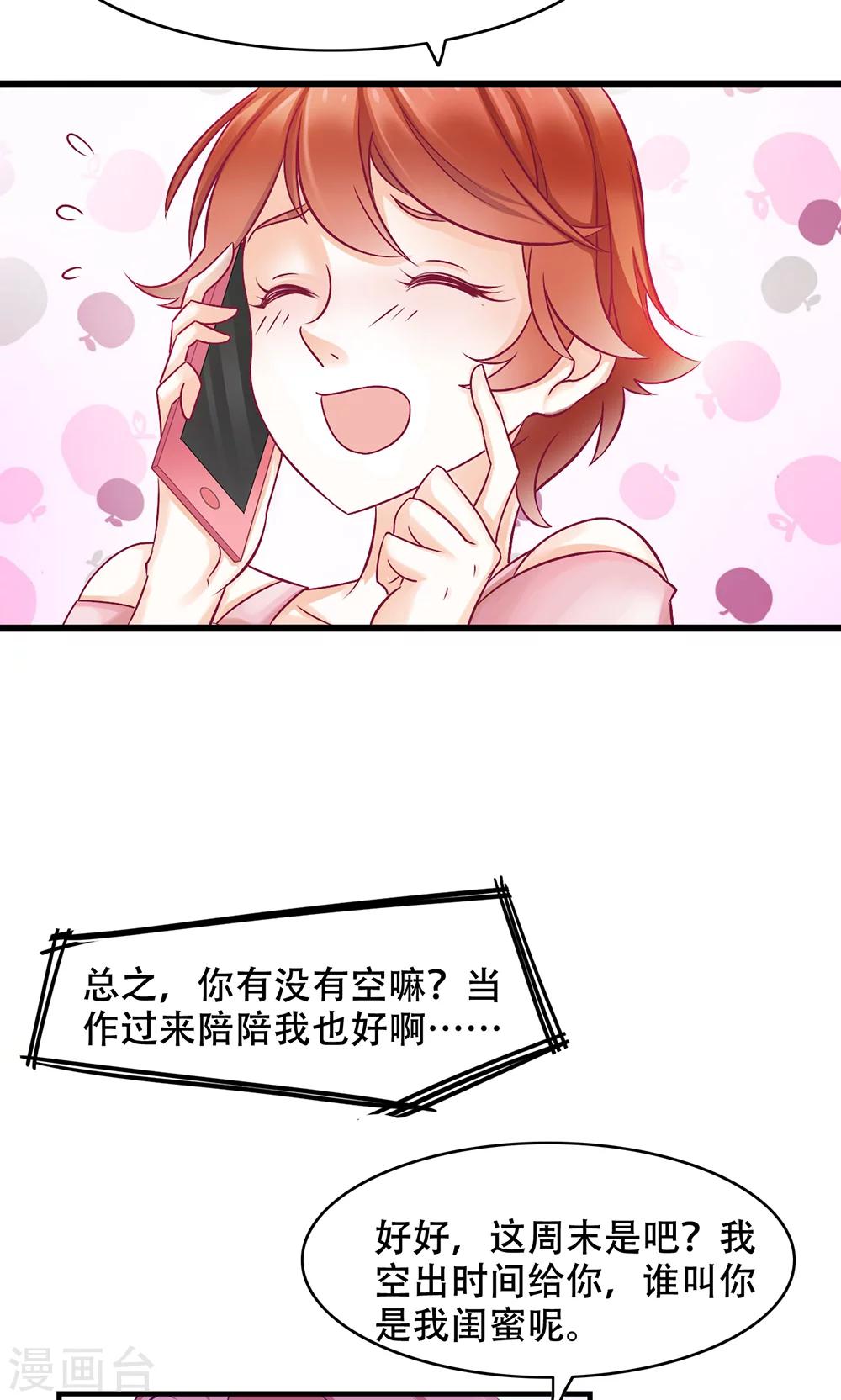 第11话 正牌未婚夫-第12话