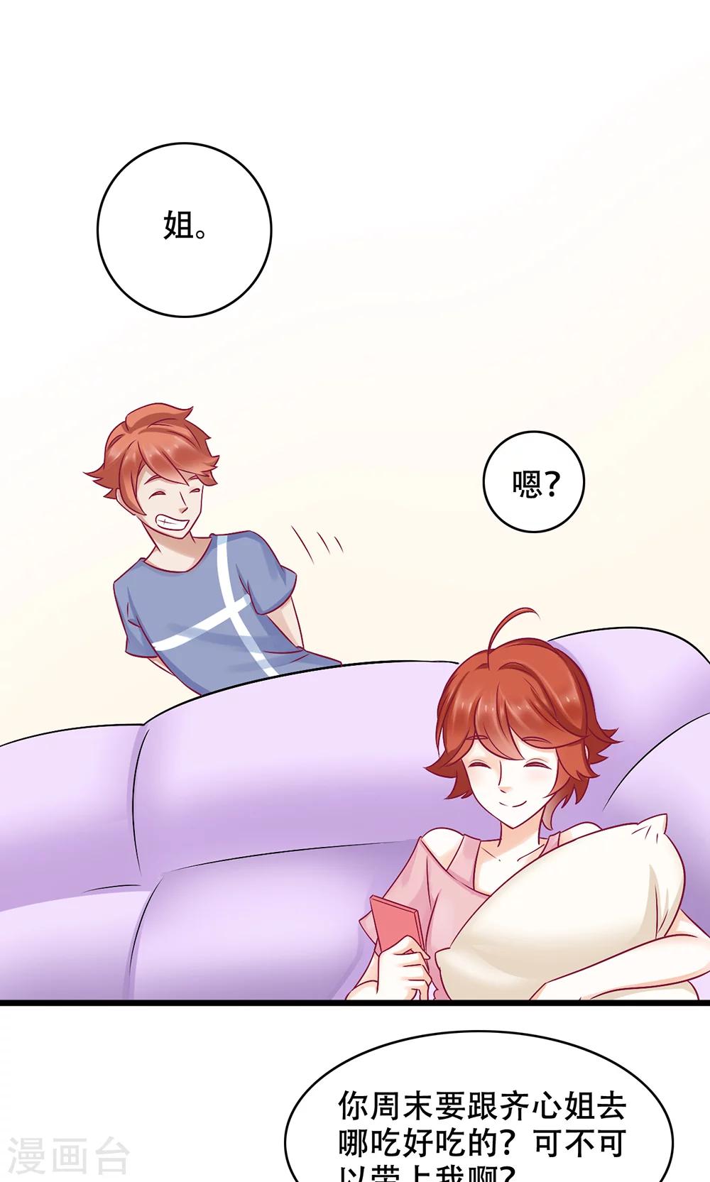 第11话 正牌未婚夫-第12话