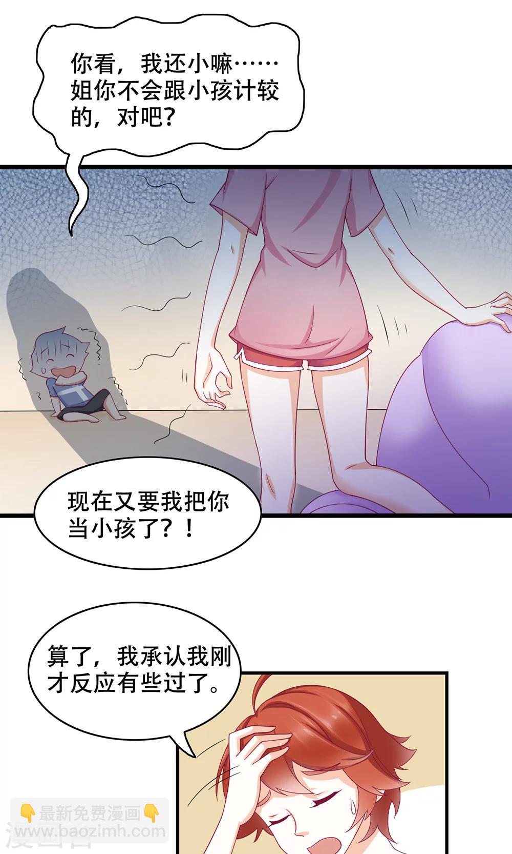 第11话 正牌未婚夫-第12话