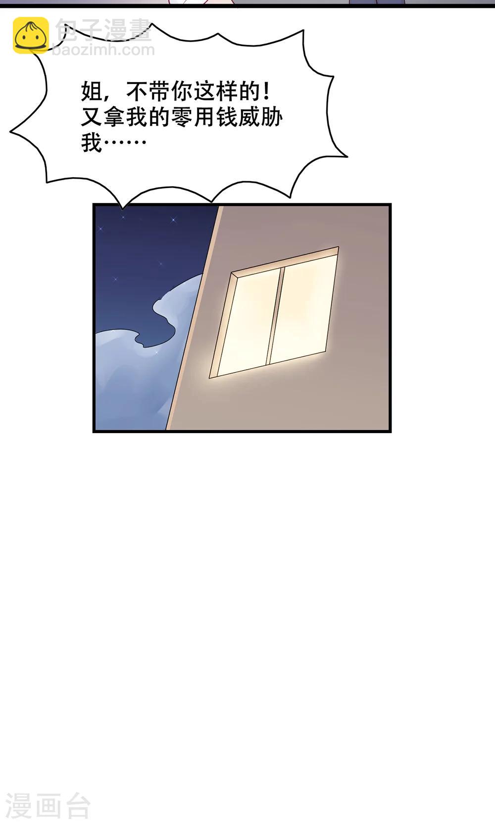 第11话 正牌未婚夫-第12话