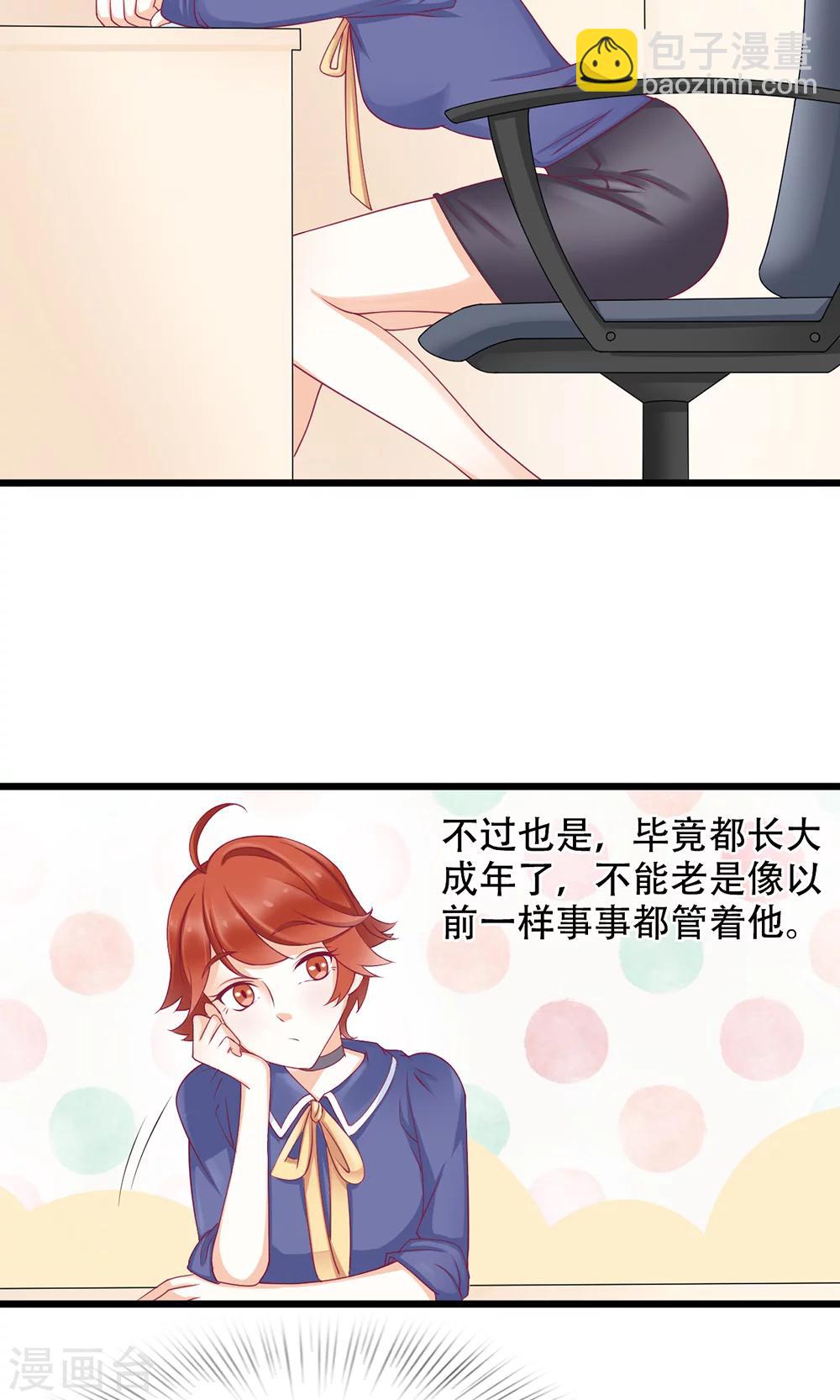 第11话 正牌未婚夫-第12话