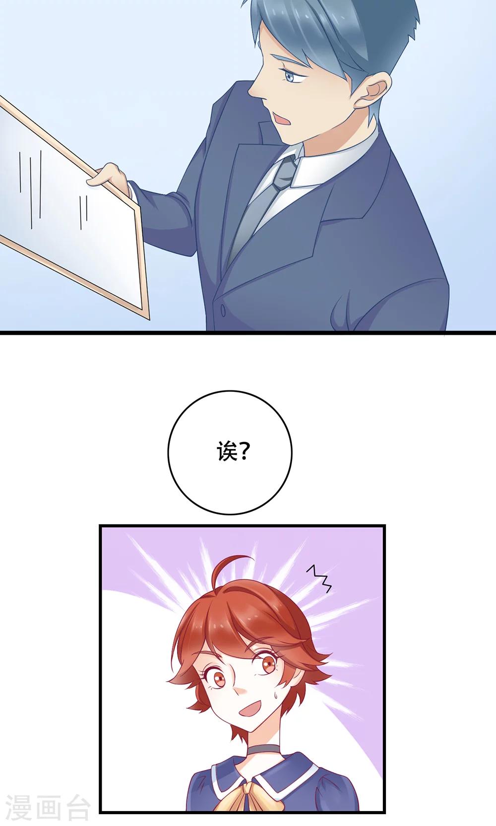 第11话 正牌未婚夫-第12话