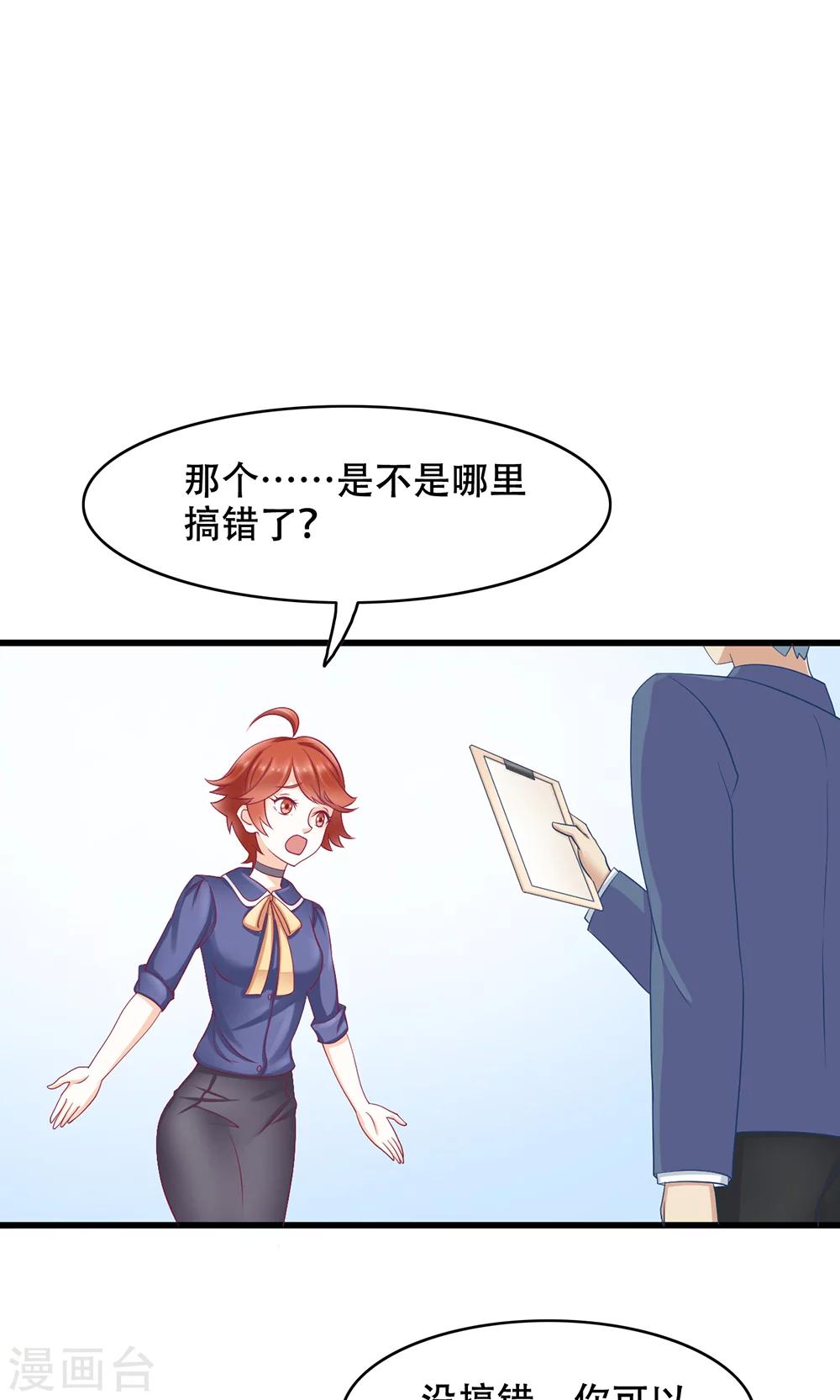 第11话 正牌未婚夫-第12话