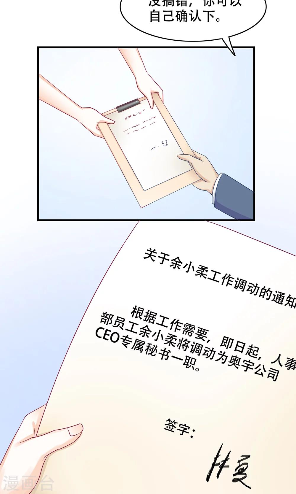 第11话 正牌未婚夫-第12话