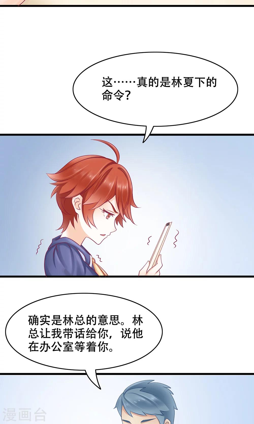 第11话 正牌未婚夫-第12话