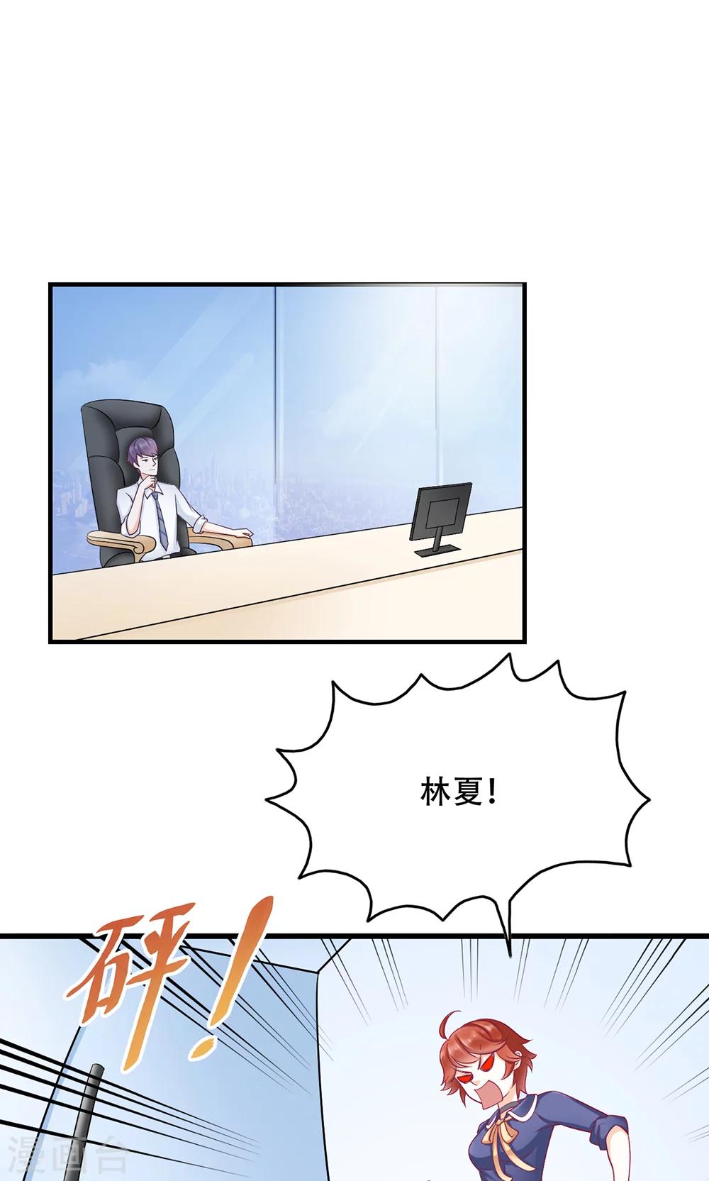 第11话 正牌未婚夫-第12话