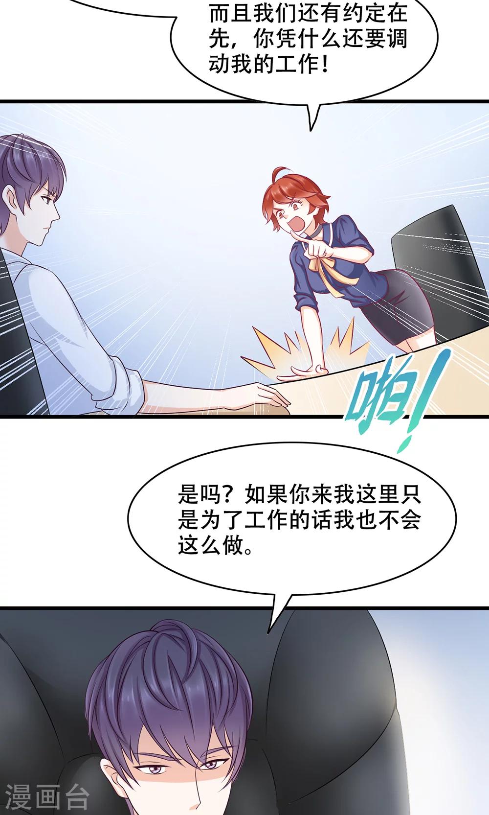 第11话 正牌未婚夫-第12话