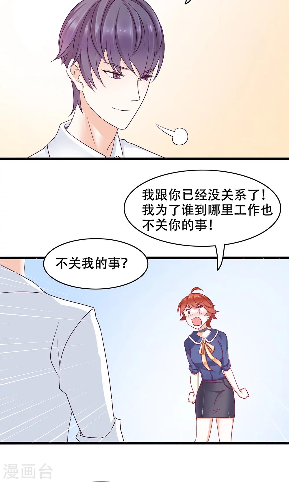 第11话 正牌未婚夫-第12话