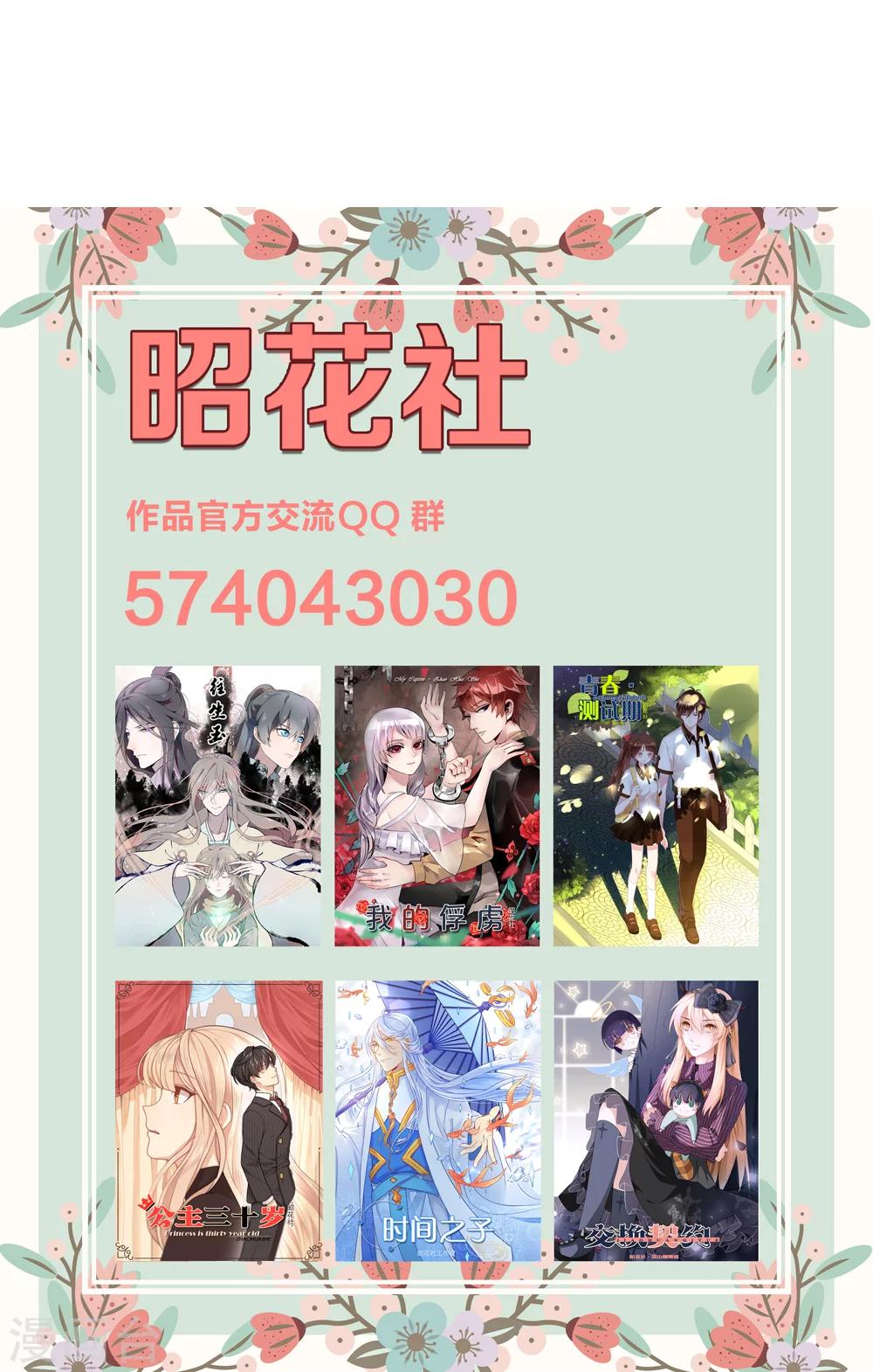 第11话 正牌未婚夫-第12话