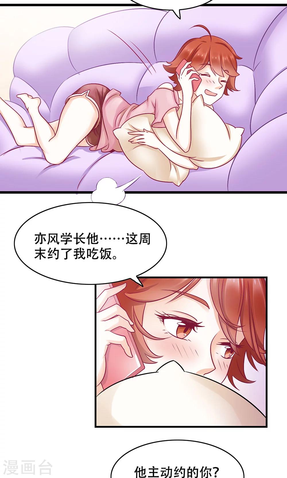 第11话 正牌未婚夫-第12话