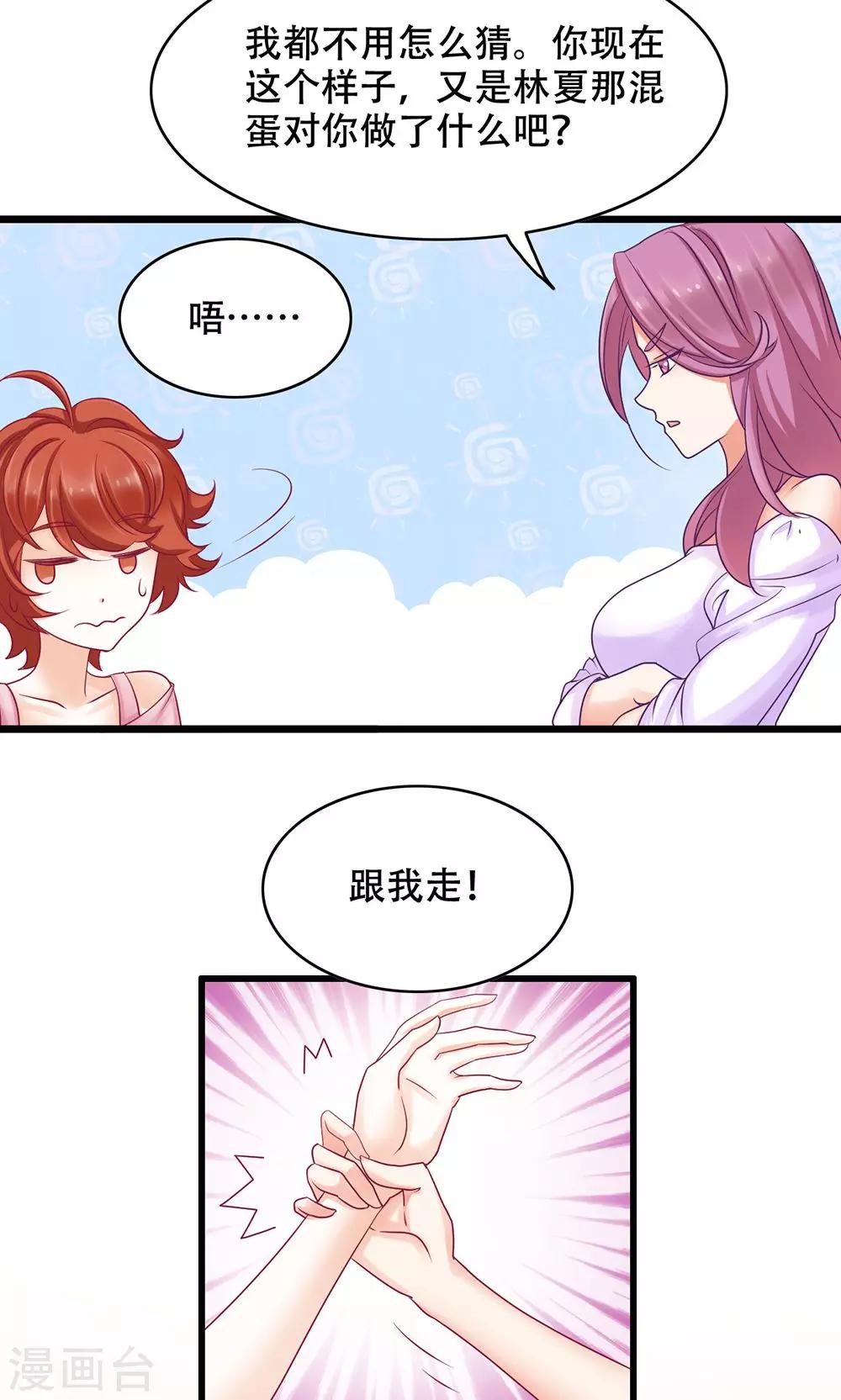 第13话 能让她幸福的人-第14话