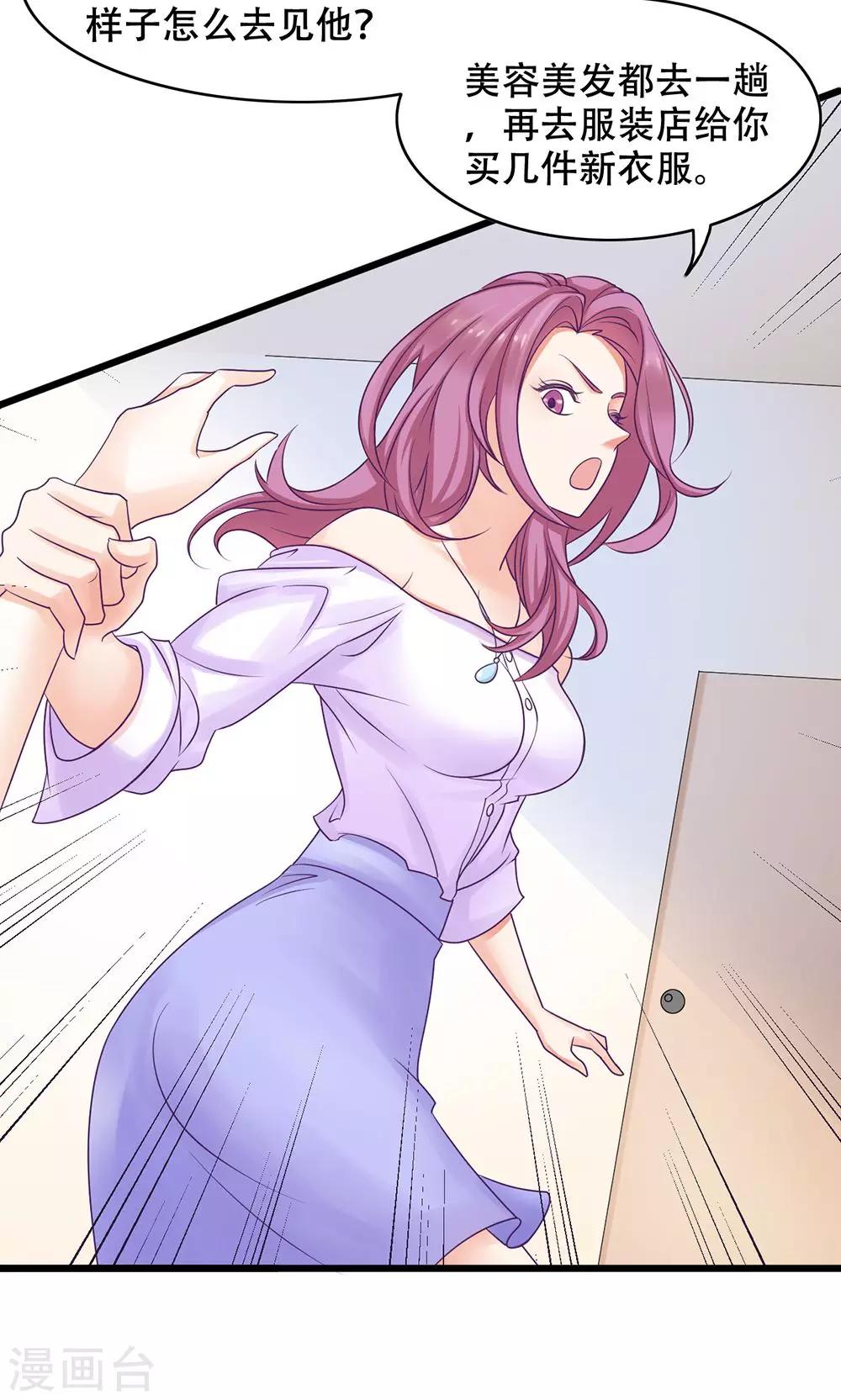 第13话 能让她幸福的人-第14话