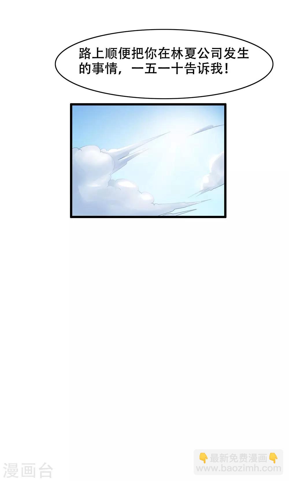 第13话 能让她幸福的人-第14话