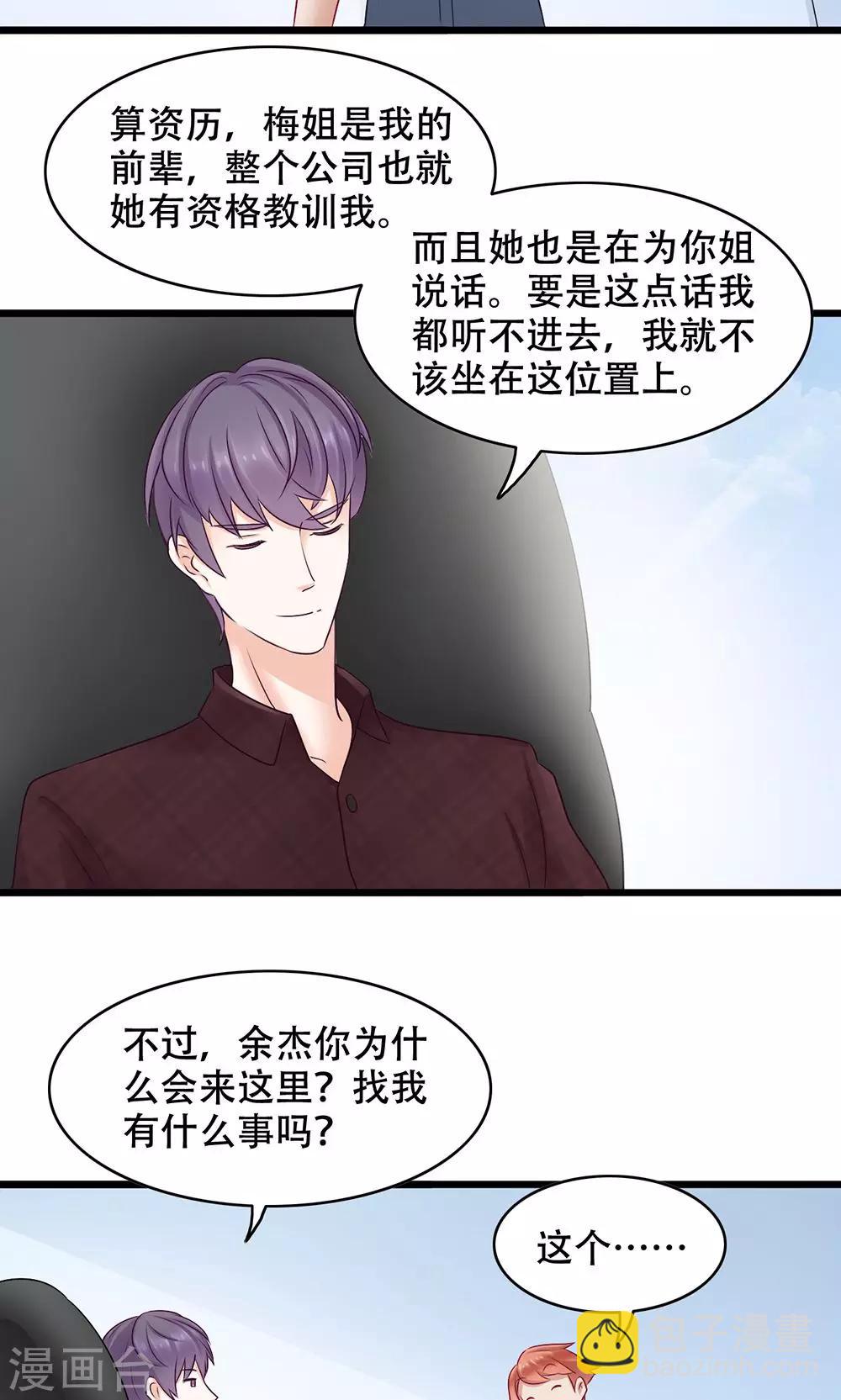 第13话 能让她幸福的人-第14话