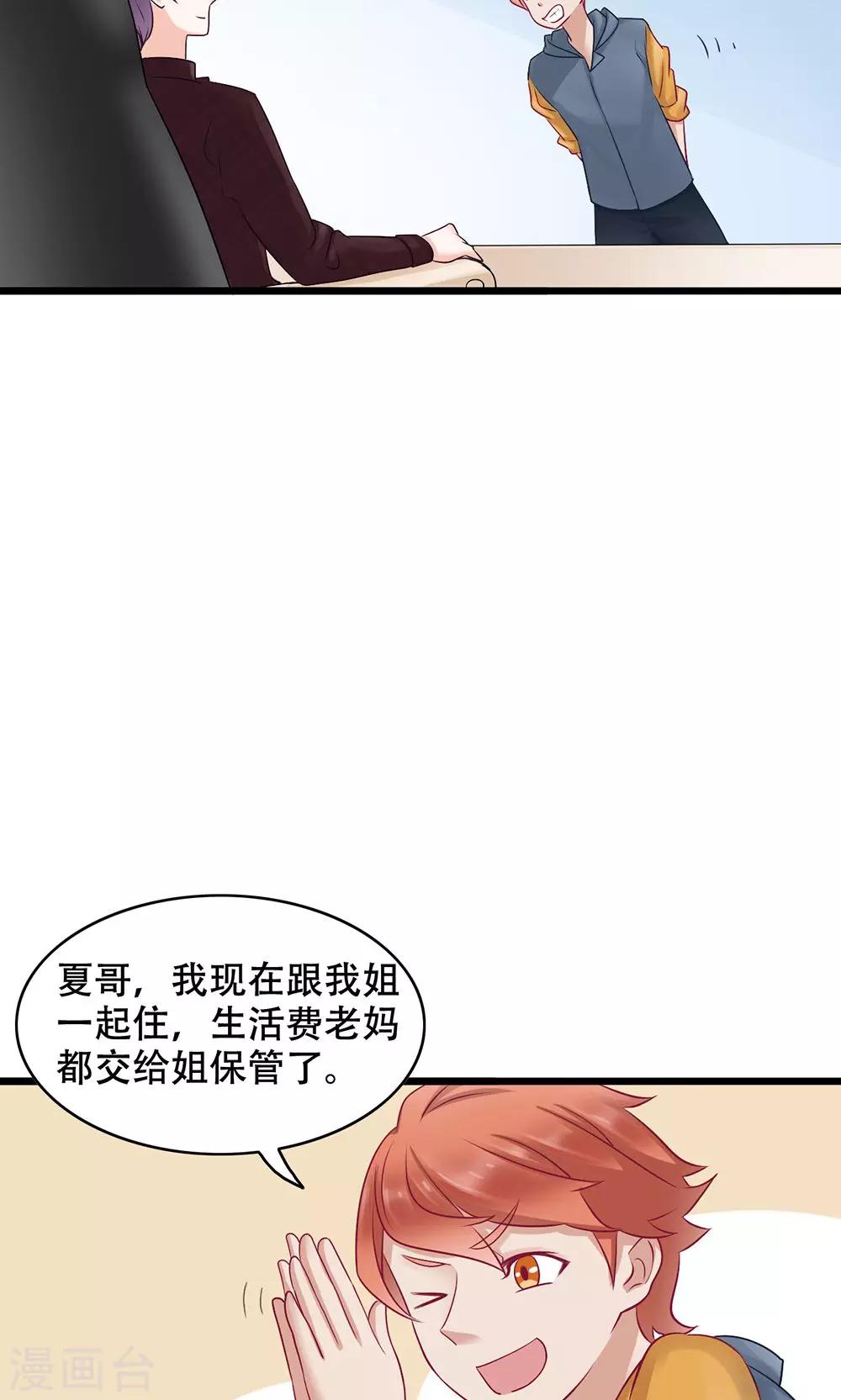 第13话 能让她幸福的人-第14话