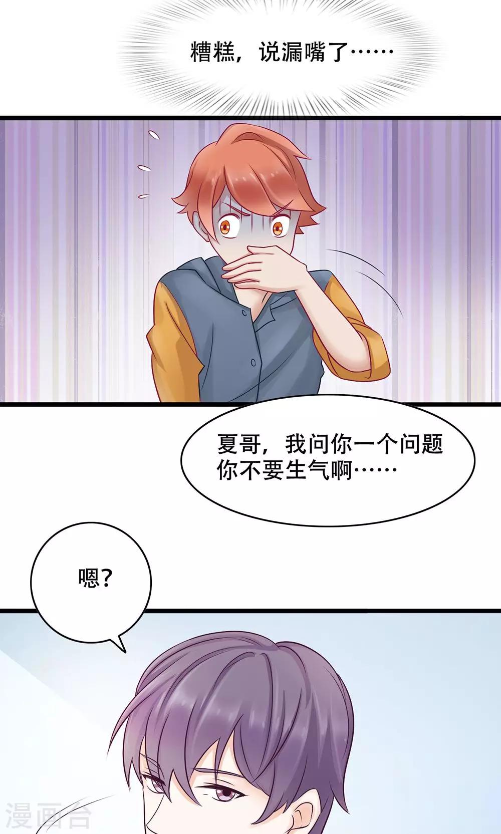 第13话 能让她幸福的人-第14话